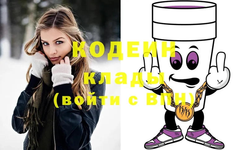 Кодеиновый сироп Lean Purple Drank  закладка  Комсомольск-на-Амуре 