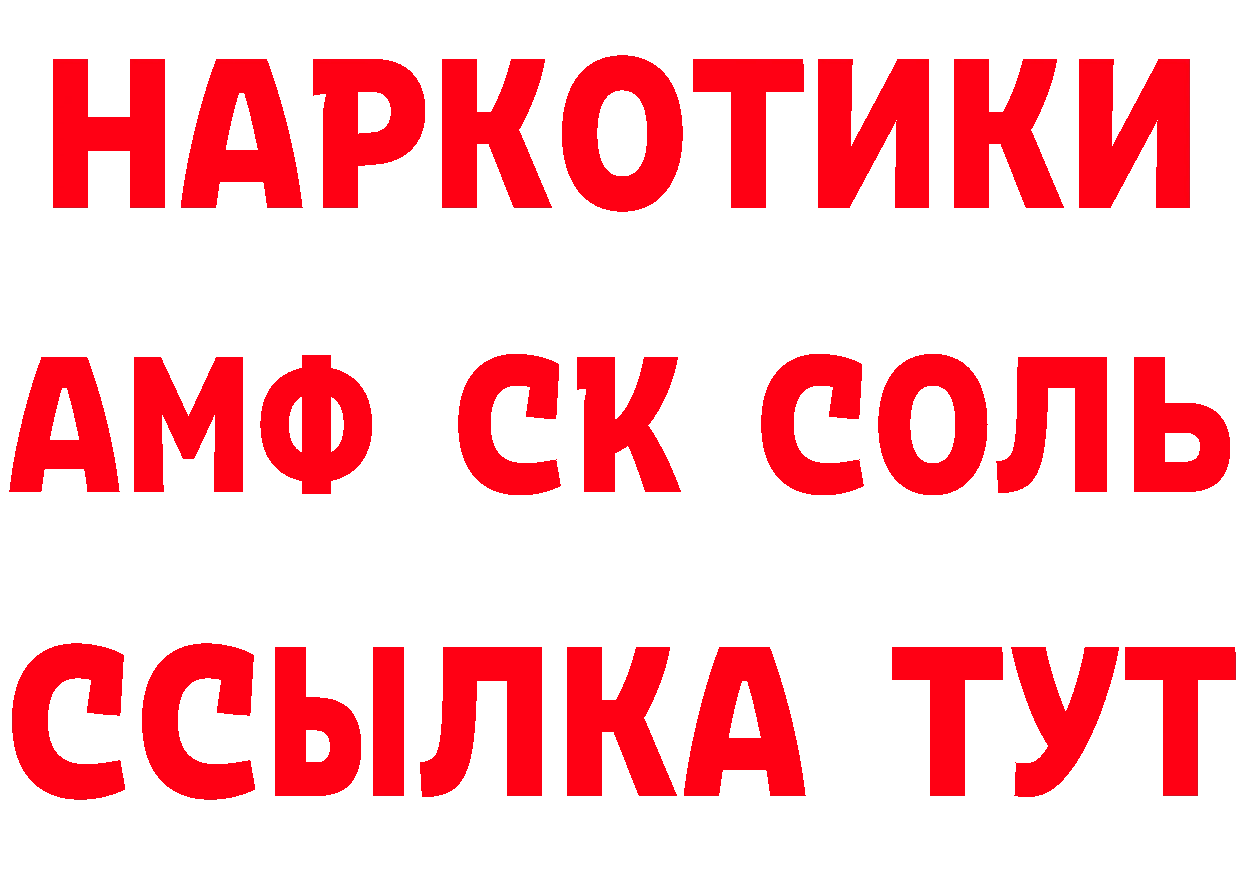 КЕТАМИН ketamine маркетплейс площадка MEGA Комсомольск-на-Амуре